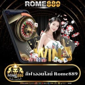 Rome889-online-sports