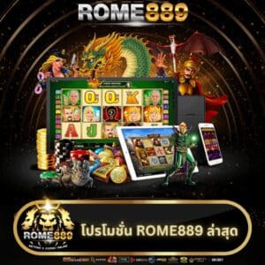 promotion-rome889-today